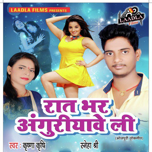 Krishna Krishi Songs MP3 Download